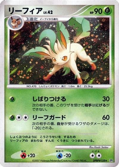 Leafeon DP4: Dawn Dash Pokemon card
