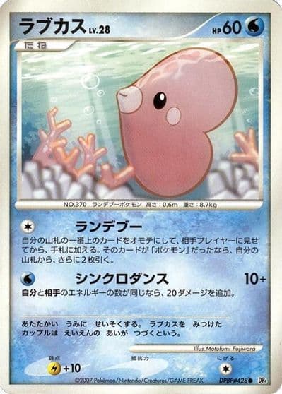 Luvdisc DP4: Dawn Dash Pokemon card
