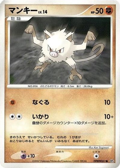 Mankey DP4: Dawn Dash Pokemon card