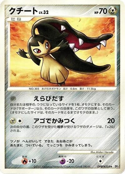Mawile DP4: Dawn Dash Pokemon card