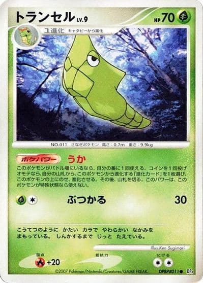 Metapod DP4: Dawn Dash Pokemon card