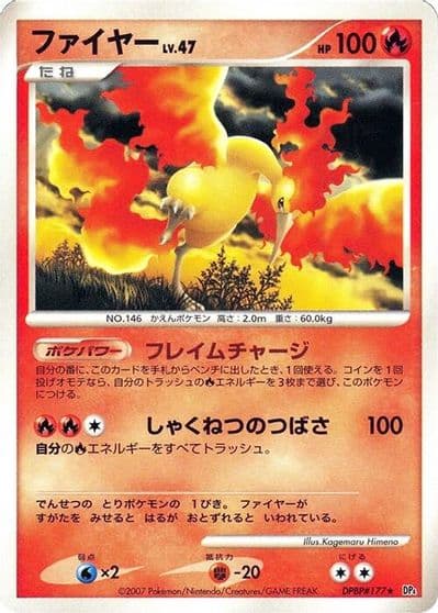 Moltres DP4: Dawn Dash Pokemon card