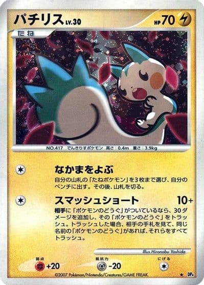 Pachirisu DP4: Dawn Dash Pokemon card
