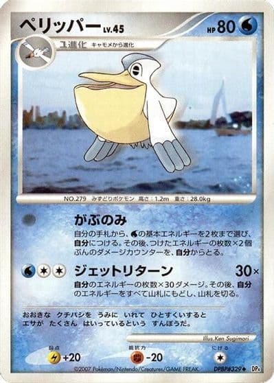 Pelipper DP4: Dawn Dash Pokemon card
