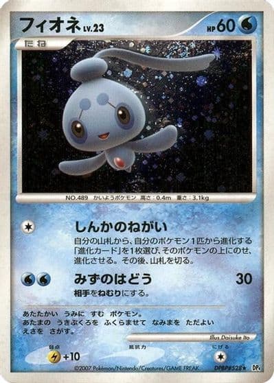 Phione DP4: Dawn Dash Pokemon card