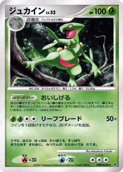 Sceptile DP4: Dawn Dash Pokemon card