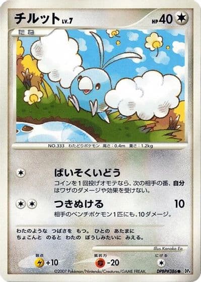 Swablu DP4: Dawn Dash Pokemon card