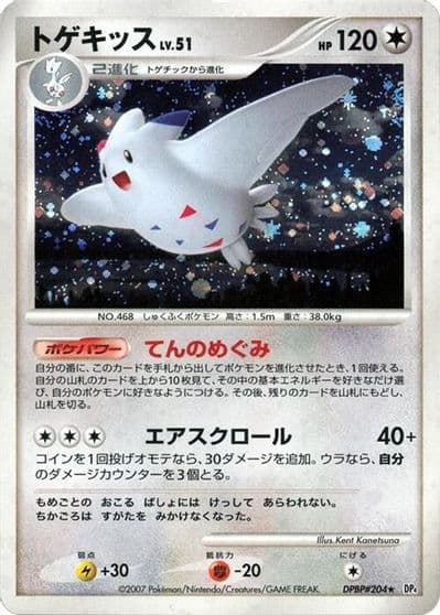 Togekiss DP4: Dawn Dash Pokemon card
