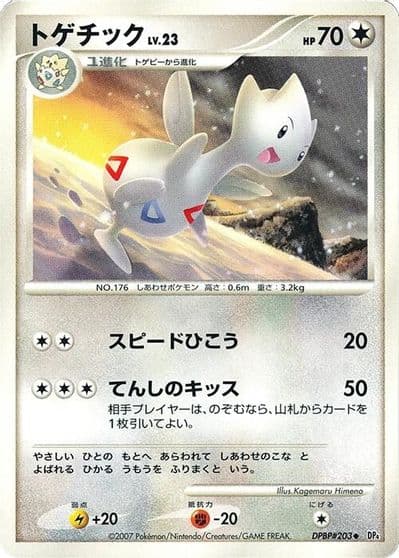 Togetic DP4: Dawn Dash Pokemon card