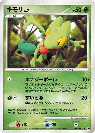 Treecko DP4: Dawn Dash Pokemon card