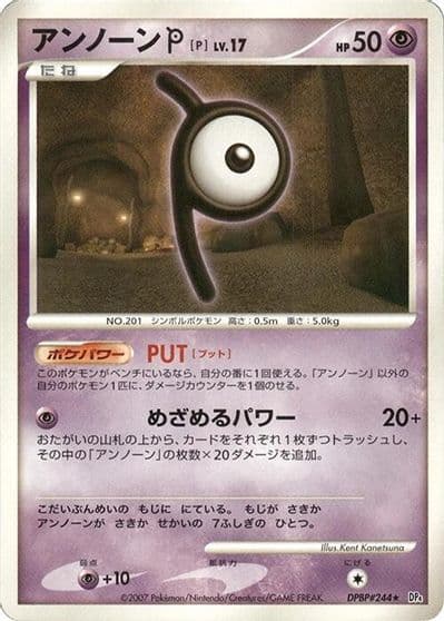 Unown P DP4: Dawn Dash Pokemon card