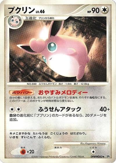 Wigglytuff DP4: Dawn Dash Pokemon card