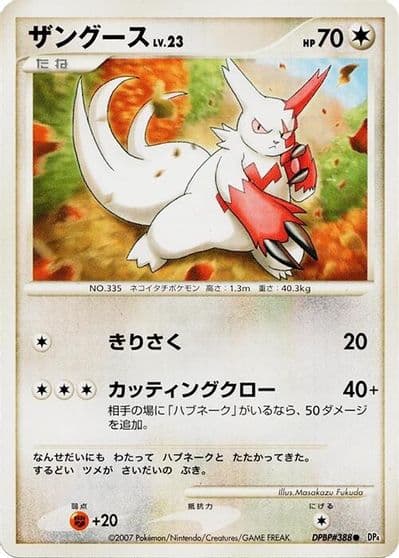 Zangoose DP4: Dawn Dash Pokemon card