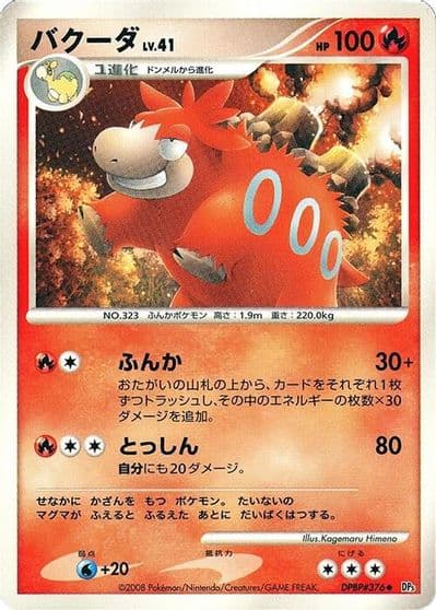 Camerupt DP5: Cry from the Mysterious Pokemon card