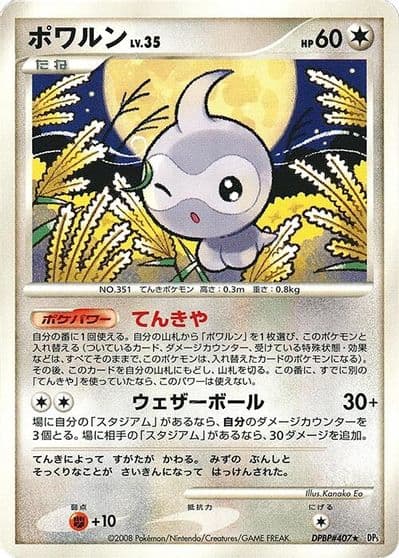 Castform DP5: Cry from the Mysterious Pokemon card