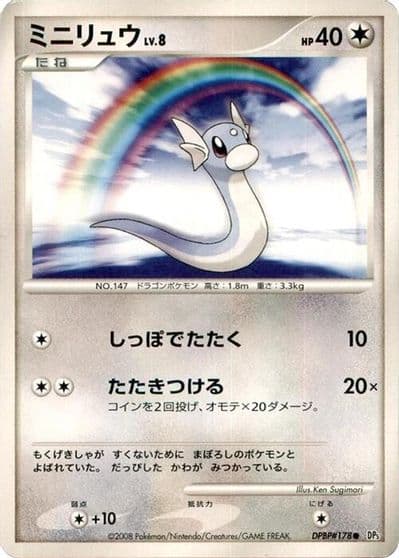 Dratini DP5: Cry from the Mysterious Pokemon card