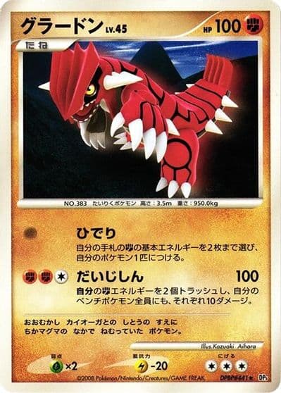 Groudon L-P: Legends Promos Pokemon card