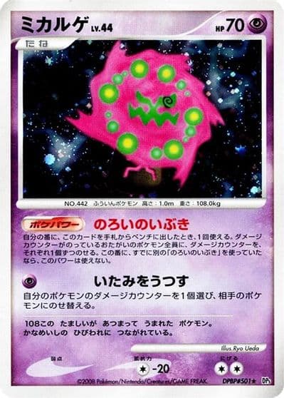 Spiritomb S5a: Peerless Fighters Pokemon card