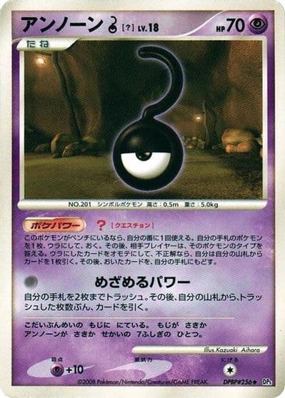 Unown ? DP5: Cry from the Mysterious Pokemon card