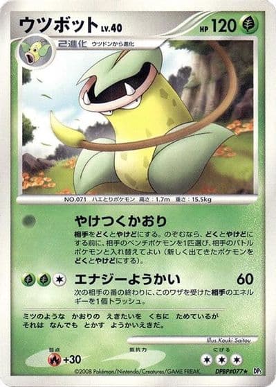Victreebel DP5: Cry from the Mysterious Pokemon card