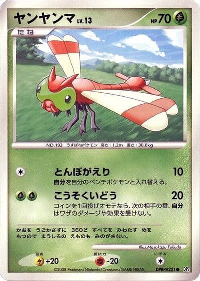 Yanma Crossing the Ruins... Pokemon card