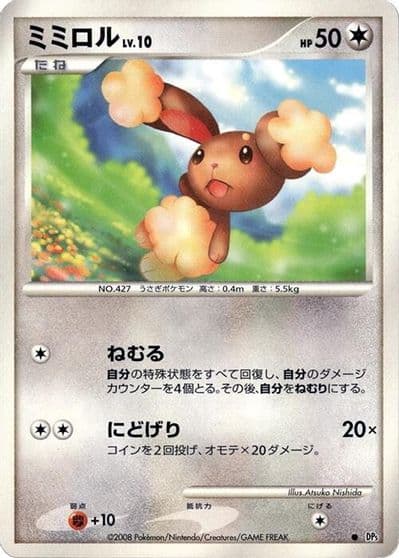 Buneary DP5: Temple of Anger Pokemon card