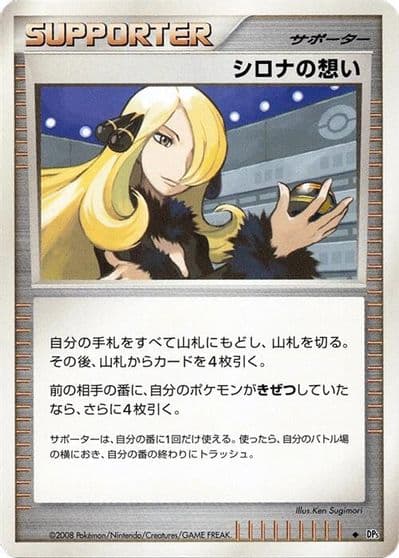 Cynthia sB: Sword & Shield Premium Trainer Box Pokemon card