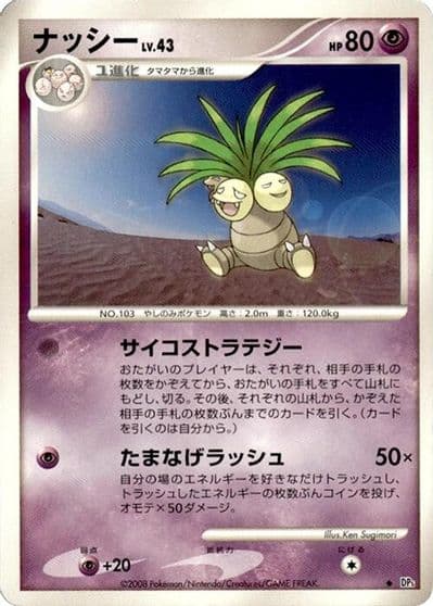 Exeggutor DP5: Temple of Anger Pokemon card