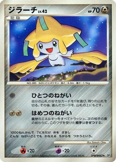 Jirachi Battle Academy Pokemon card
