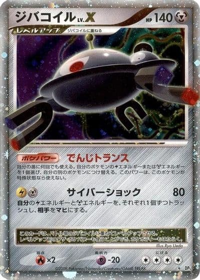 Magnezone LV.X DP5: Temple of Anger Pokemon card