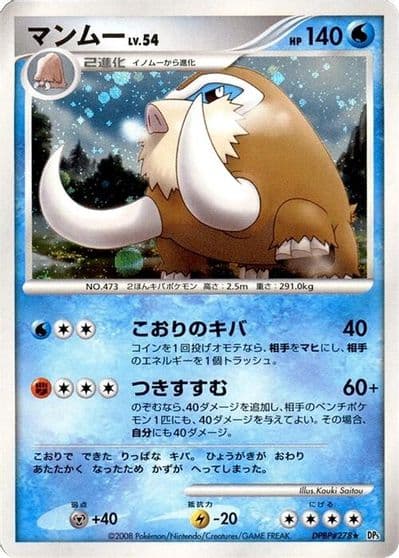 Mamoswine DP5: Temple of Anger Pokemon card