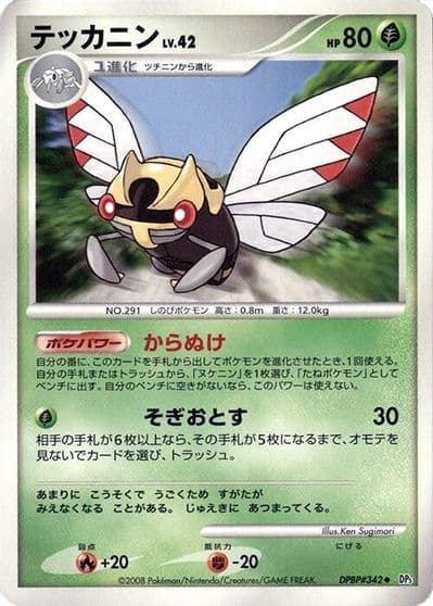 Ninjask Flygon Constructed Starter Deck Pokemon card