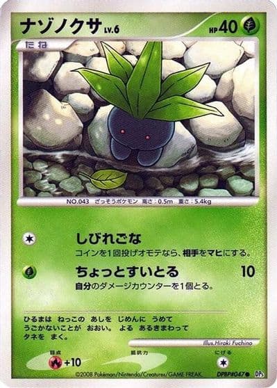 Oddish DP5: Temple of Anger Pokemon card