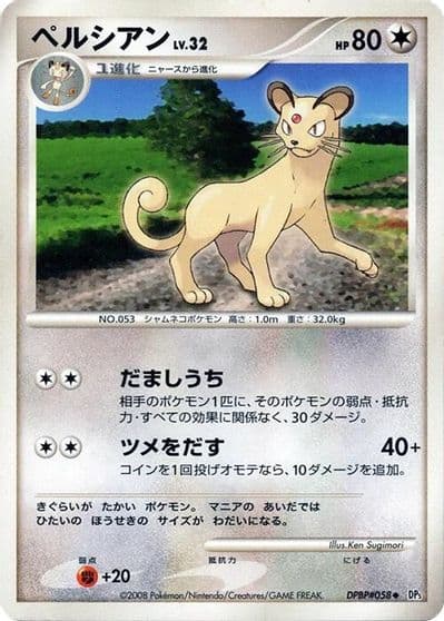 Persian XY11-Br: Cruel Traitor Pokemon card