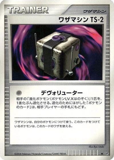 Technical Machine TS-2 DP5: Temple of Anger Pokemon card