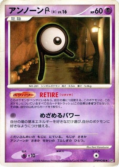 Unown R DP5: Temple of Anger Pokemon card