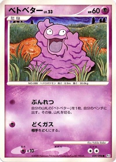 Grimer Pt1: Galactic's Conquest Pokemon card