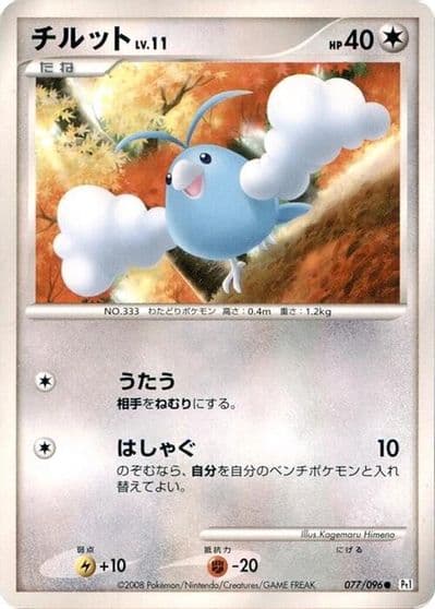 Swablu Pt1: Galactic's Conquest Pokemon card