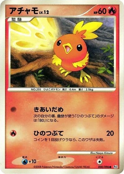 Torchic Pt1: Galactic's Conquest Pokemon card