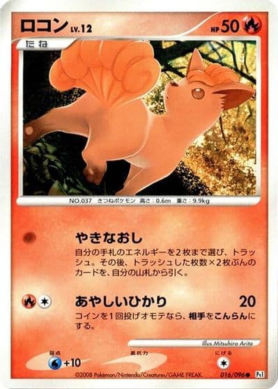 Vulpix Pt1: Galactic's Conquest Pokemon card
