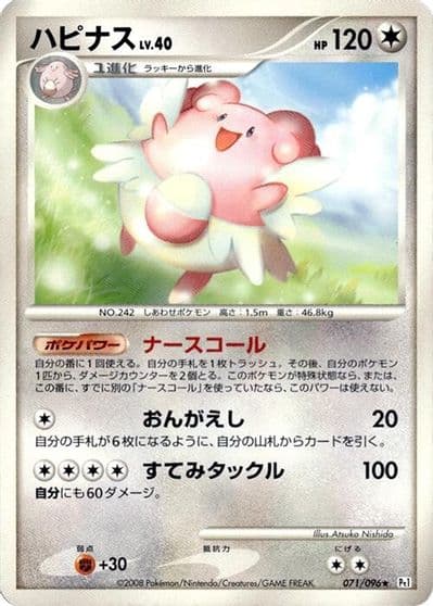 Blissey Pt1: Galactic's Conquest Pokemon card