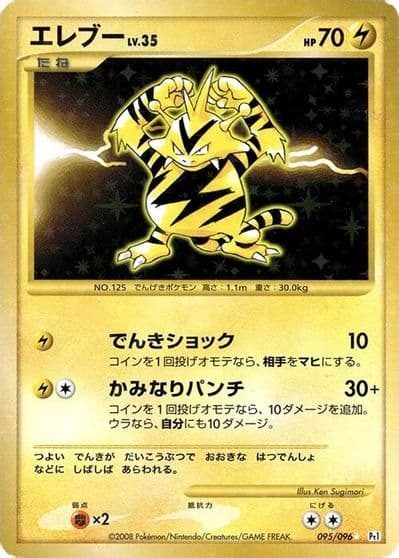 Electabuzz Pt1: Galactic's Conquest Pokemon card