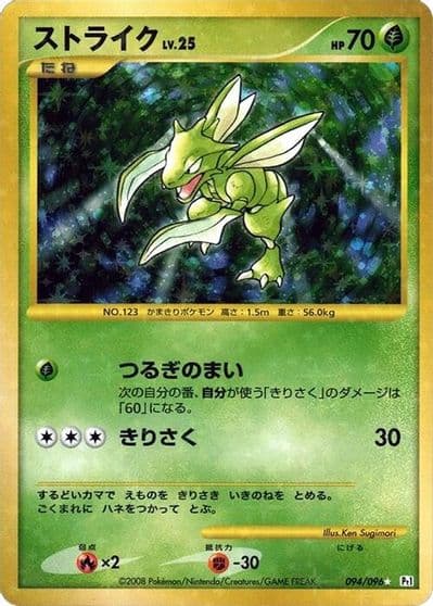 Scyther Pt1: Galactic's Conquest Pokemon card