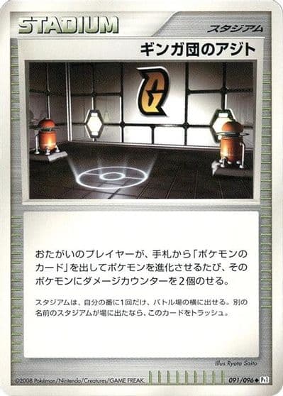 Galactic HQ Pt1: Galactic's Conquest Pokemon card