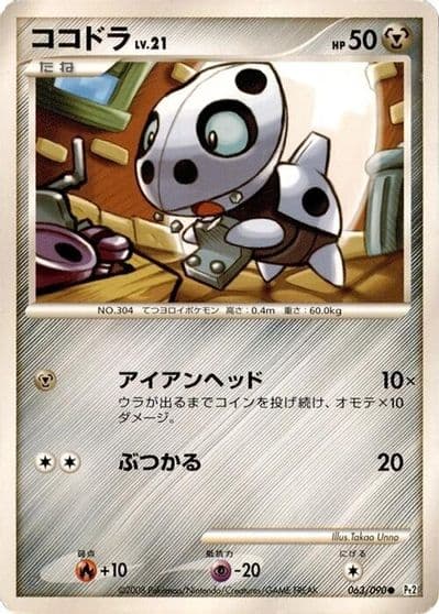 Aron Pt2: Bonds to the End of Time Pokemon card
