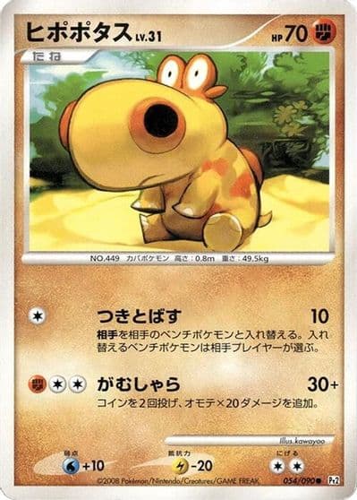 Hippopotas Pt2: Bonds to the End of Time Pokemon card