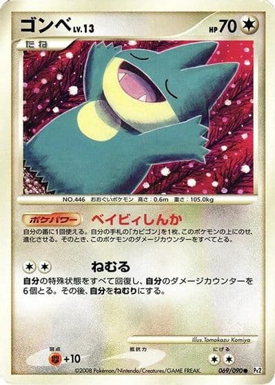 Munchlax Pt2: Bonds to the End of Time Pokemon card
