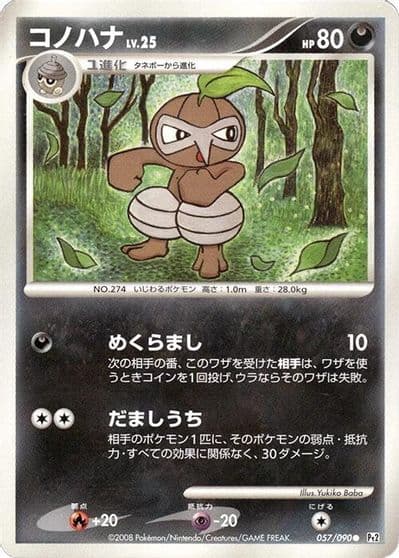 Nuzleaf Pt2: Bonds to the End of Time Pokemon card