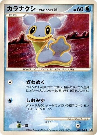 Shellos Pt2: Bonds to the End of Time Pokemon card