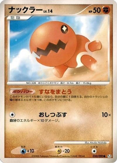 Trapinch Pt2: Bonds to the End of Time Pokemon card